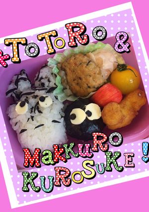 トトロ&まっくろくろすけ弁当-レシピのメイン写真
