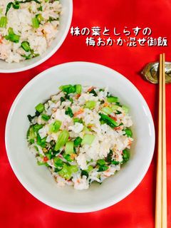 カブの葉としらすの梅おかか混ぜ御飯❤️-レシピのメイン写真