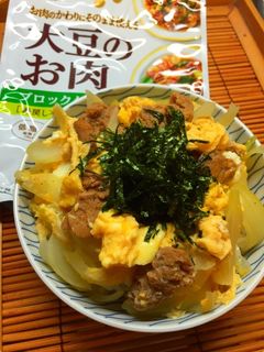大豆のお肉で簡単♪卵とじ丼‼️-レシピのメイン写真