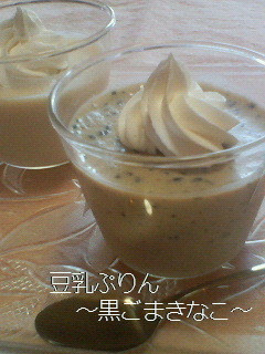 豆乳ぷりん~黒ごまきなこ~-レシピのメイン写真