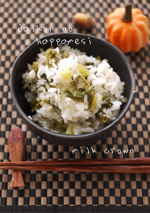 大根の葉っぱ飯♫-レシピのメイン写真