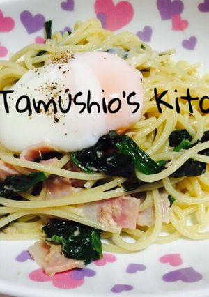 ほうれん草とベーコンの温卵クリームパスタ-レシピのメイン写真