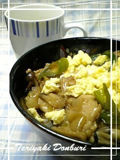 ☆簡単☆鶏の照り焼き丼-レシピのメイン写真
