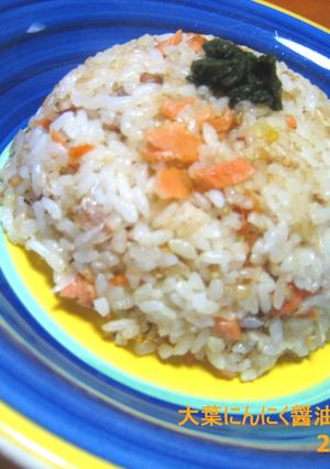 大葉にんにく醤油で鮭チャーハン。-レシピのメイン写真