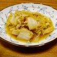 白菜と油揚げの醤油だけ