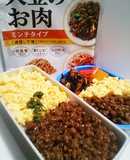 大豆のお肉ミンチタイプde挽き肉丼弁当☆