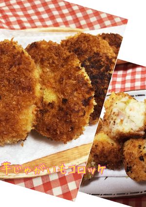 サクモチ！里芋じゃがいもコロッケ♪-レシピのメイン写真