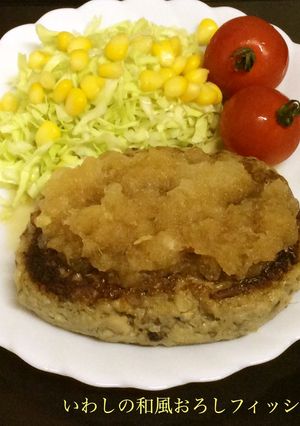 いわしの和風おろしフィッシュハンバーグ-レシピのメイン写真