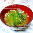 超簡単☆えのきともやしの味噌汁☆39㌍