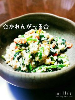 ☆ほうれん草の白和え☆-レシピのメイン写真