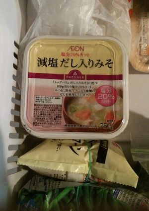 風味変わらず♩冷凍味噌-レシピのメイン写真