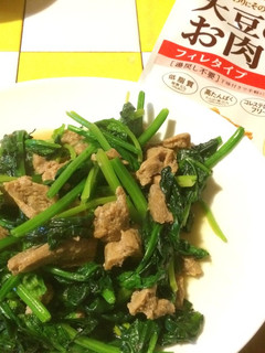 ヘルシー!ホウレン草と大豆のお肉の炒め物-レシピのメイン写真