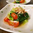 Oilすっきり✿青梗菜とトマトのおひたし