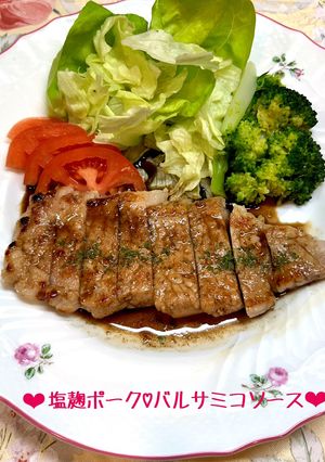 塩麹ポークのバルサミコソース♪-レシピのメイン写真