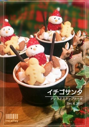 イチゴサンタのティラミスカップケーキ-レシピのメイン写真