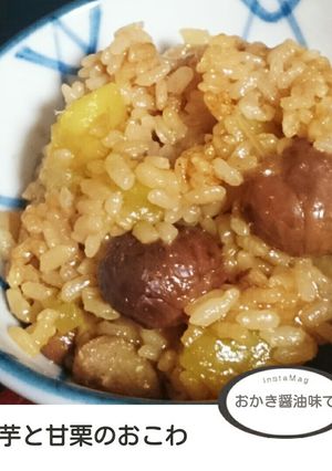 簡単!薩摩芋と甘栗のおこわ-レシピのメイン写真