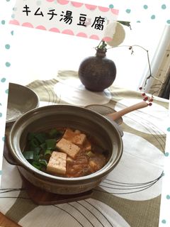 超簡単!キムチ湯豆腐-レシピのメイン写真
