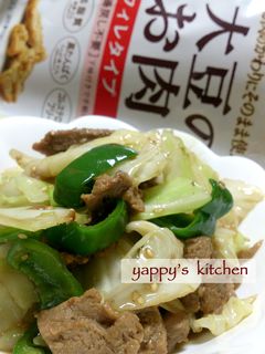 大豆のお肉とキャベピーの炒めもの-レシピのメイン写真