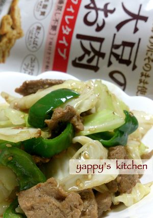 大豆のお肉とキャベピーの炒めもの-レシピのメイン写真