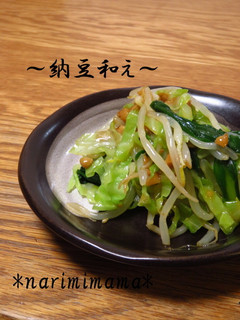 キャベツとニラもやしの納豆和え☆-レシピのメイン写真