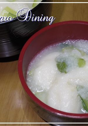 小松菜が入った☆みぞれ汁のお雑煮☆-レシピのメイン写真