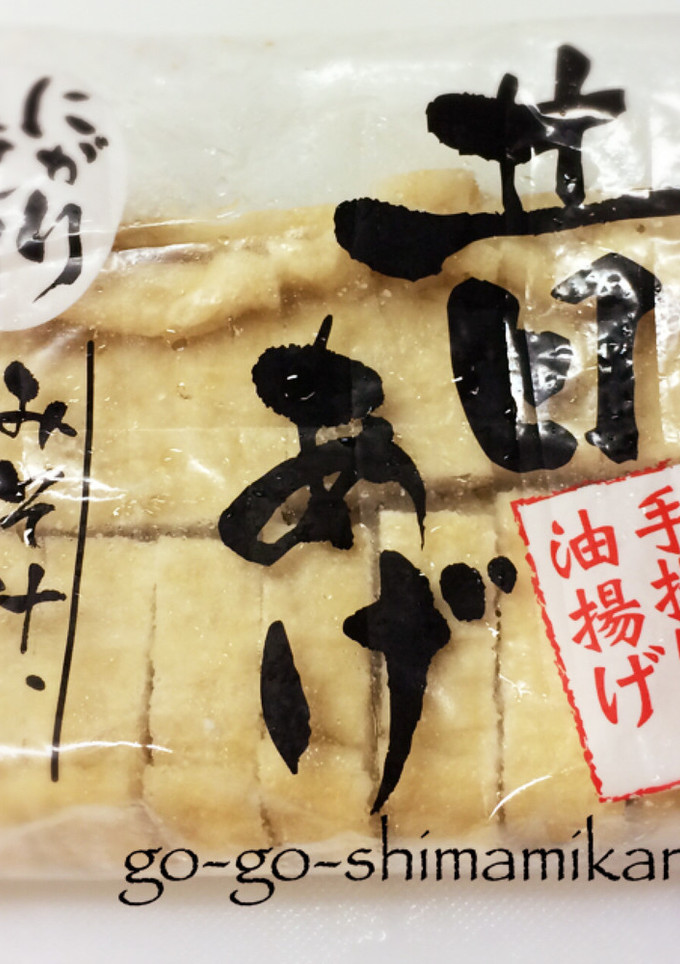 油揚げの冷凍 袋開けずに刻むマジック☆-レシピのメイン写真