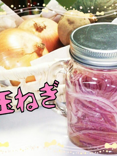 血液サラサラ☆酢玉ねぎ☆-レシピのメイン写真