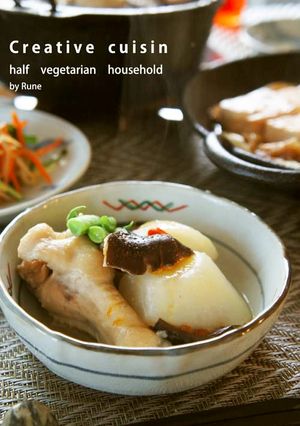 薬膳風☆大根と骨付き鶏肉シャンタン煮-レシピのメイン写真