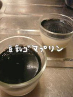 豆乳ごまぷりん♪-レシピのメイン写真