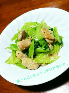 創味シャンタンDX♡鶏もも肉セロリ炒め-レシピのメイン写真