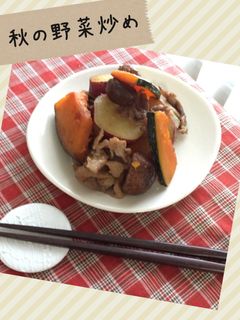 秋の野菜炒め-レシピのメイン写真