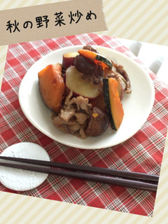 秋の野菜炒め-レシピのメイン写真
