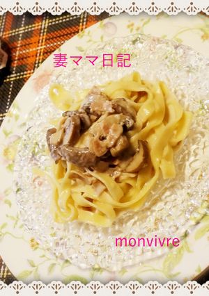 マッシュルームのクリームパスタ-レシピのメイン写真