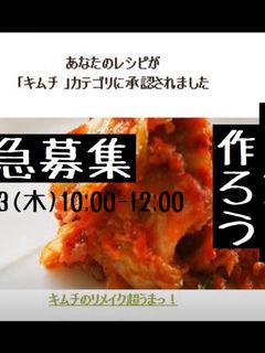 安心安全経済的!キムチを作ろう〜-レシピのメイン写真