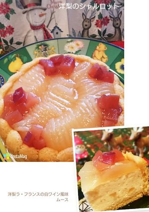 洋梨白ワイン風味ムース-レシピのメイン写真