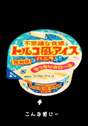 トルコ風アイス！-レシピのメイン写真