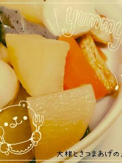 *大根とさつま揚げの煮物*-レシピのメイン写真