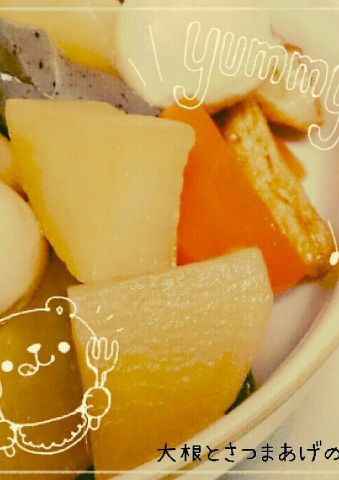 *大根とさつま揚げの煮物*-レシピのメイン写真