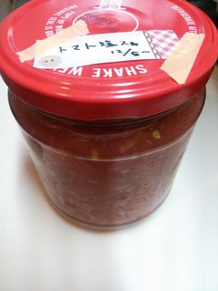 トマシオスッ☆(トマト塩)-レシピのメイン写真