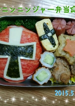 ニンニンジャー弁当-レシピのメイン写真