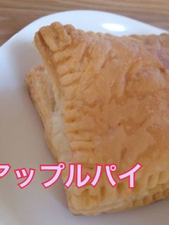 初心者向きアップルパイ-レシピのメイン写真