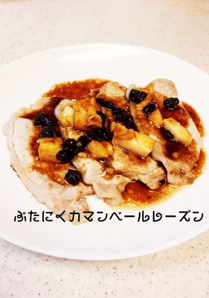 豚肉のカマンベールレーズンsauce-レシピのメイン写真