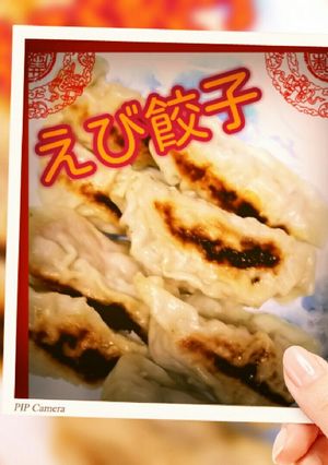 絶品!お箸が止まらない!えび餃子!!-レシピのメイン写真