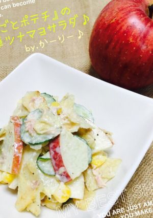 『りんごとポテチ』の簡単ツナマヨサラダ♪-レシピのメイン写真