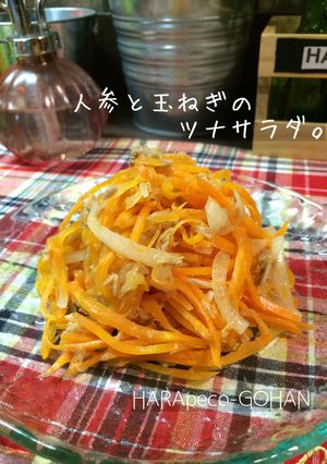人参と玉ねぎのツナサラダ。-レシピのメイン写真