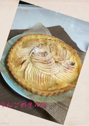 ♪蜜いっぱい林檎のタルト♪-レシピのメイン写真