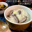 沁み入る美味しさ♡卵の雑炊。
