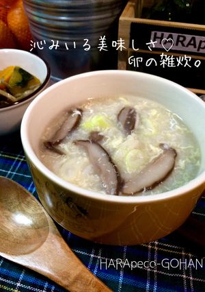沁み入る美味しさ♡卵の雑炊。-レシピのメイン写真
