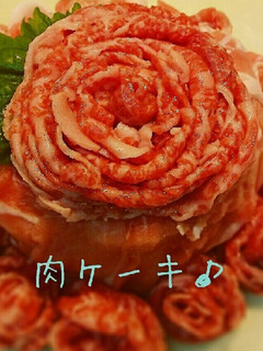 肉ケーキ(すき焼きや しゃぶしゃぶに)-レシピのメイン写真