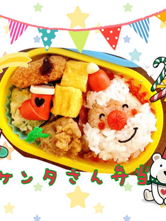 クリスマスサンタさん弁当★簡単!キャラ弁-レシピのメイン写真